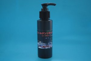 画像1: ゴールデンリキッド　　100ml