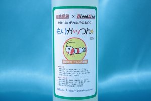 画像2: もりガっつん 200ml