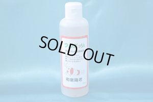 画像1: フルボっちん 200ml