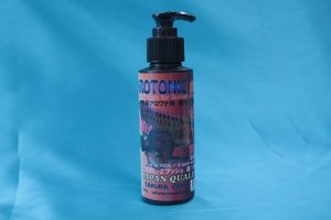 画像1: AROTONIC RED  100ml