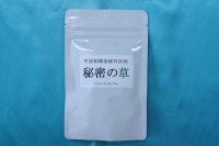 甲殻類健康維持計画　秘密の草　50ｇ