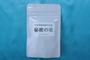 画像1: 甲殻類健康維持計画　秘密の草　50ｇ