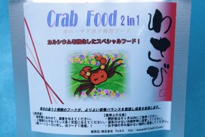 画像1: Crab Food 2in1 new 11g