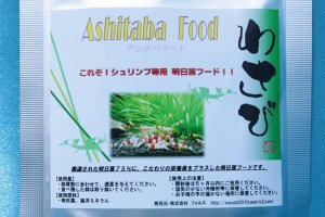 画像1: Ashitaba Food 13g