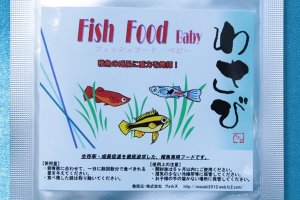 画像1: Fish Food Baby new 15g