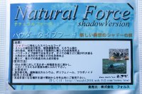 ナチュラルフォース　Shadow Version 10g