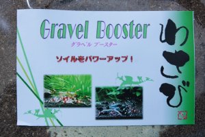 画像1: Gravel Booster 17g