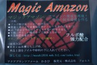 Magic Amazon 40g