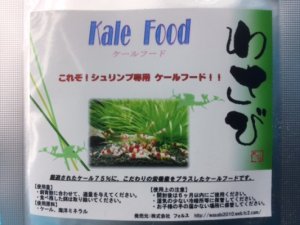 画像1: Kale Food 13g