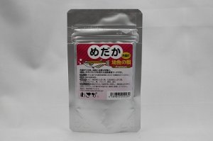 画像1: めだか　幼魚の餌　色揚げ　Premium　20ｇ