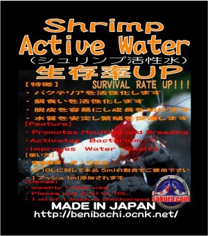 画像2: Shrimp　Active　Water　　100ml