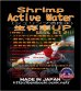 画像2: Shrimp　Active　Water　　100ml (2)