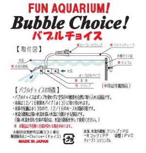 画像5: バブルチョイス