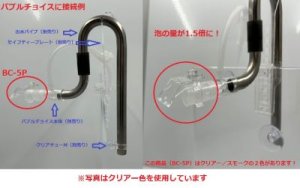 画像4: BC-5P　スモーク