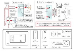 画像5: パネルハンガーC（クリップタイプ）