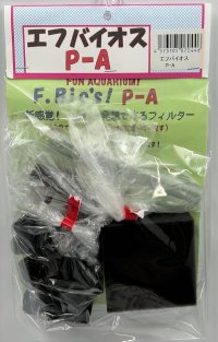 エフ・バイオス　P-A