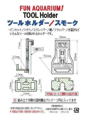 画像3: ツールホルダー　スモーク