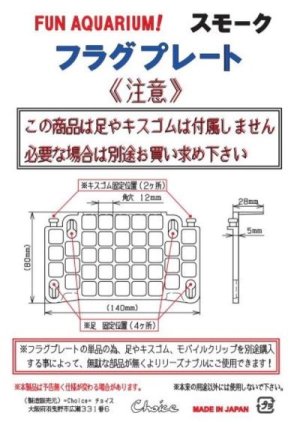 画像4: フラグプレート　スモーク