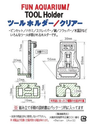 画像3: ツールホルダー　クリアー