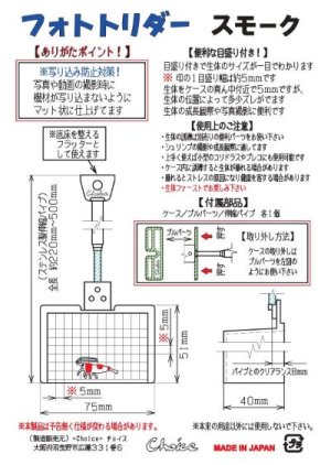 画像4: フォトトリダー　スモーク