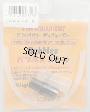 画像1: バブルス　スモーク