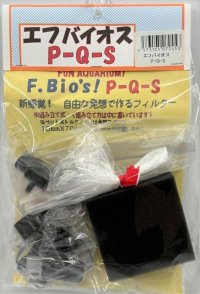 エフ・バイオス　P-Q-S