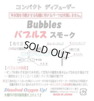 画像5: バブルス　スモーク