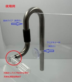 画像5: クリアーストレーナー