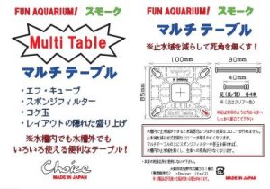 画像5: マルチテーブル　スモーク