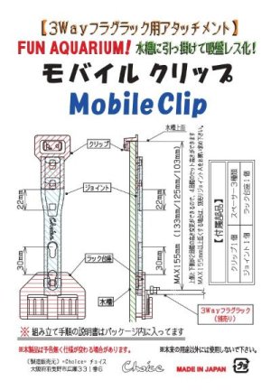 画像5: モバイルクリップ