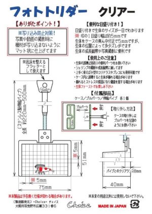 画像4: フォトトリダー　クリアー