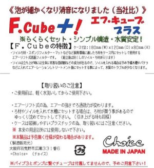 画像5: エフ・キューブ プラス