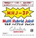 画像4: ＭＨＪ－3Ｐ　マルチ・ハイブリッド・ジョイント