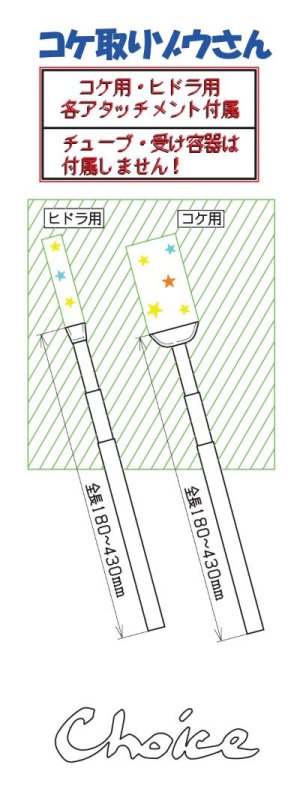 画像7: コケ取りゾウさん