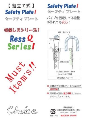 画像5: セーフティープレート