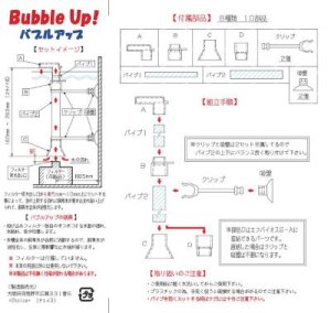 画像5: バブルアップ