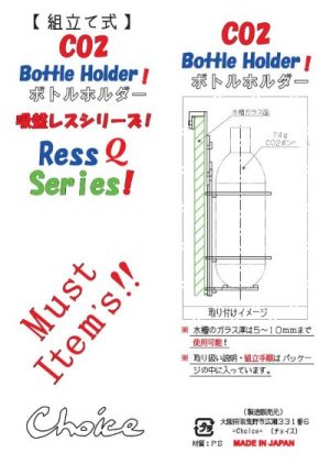 画像4: ＣＯ2ボトルホルダー