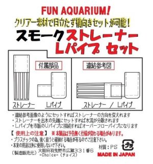 画像6: スモークストレーナー