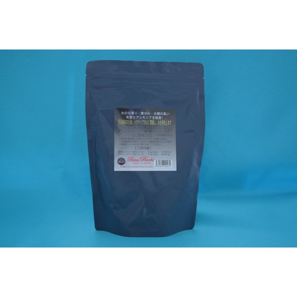 画像1: Adosorption　Charcoal　Ball　300g (1)