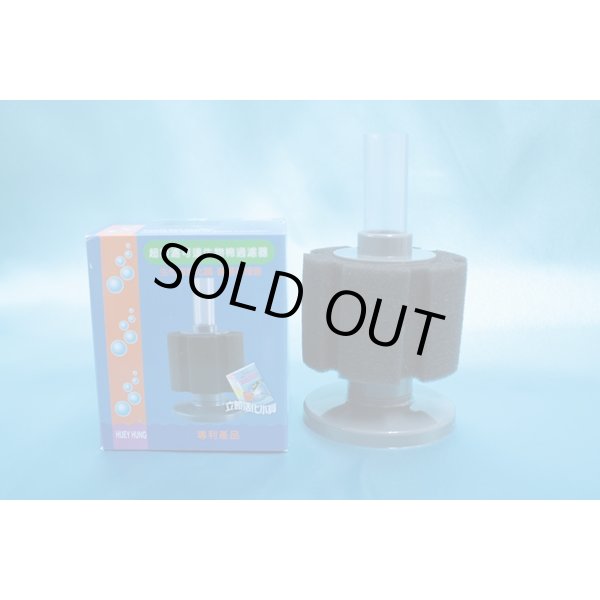 画像1: 投げ込みスポンジフィルター　　Ｓサイズ (1)