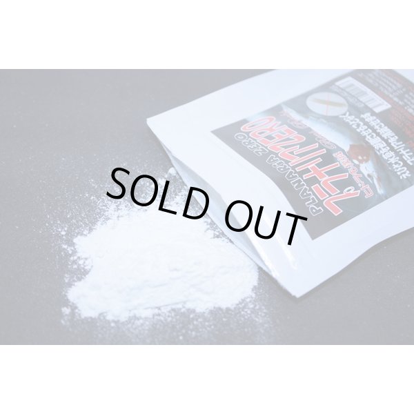 画像3: プラナリアZERO　15ｇ (3)