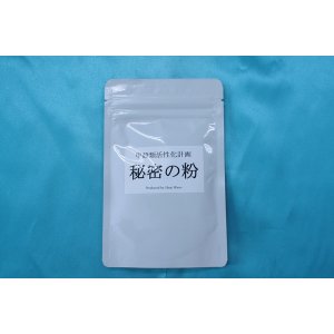 画像: 甲殻類健康維持計画　秘密の粉　　50ｇ