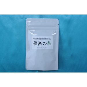 画像: 甲殻類健康維持計画　秘密の草　50ｇ