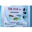 画像1: Fish Food Baby new 15g (1)