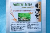 画像: ナチュラルフォース　Granule Version PLUS 10g