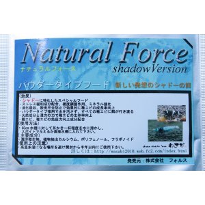 画像: ナチュラルフォース　Shadow Version 10g