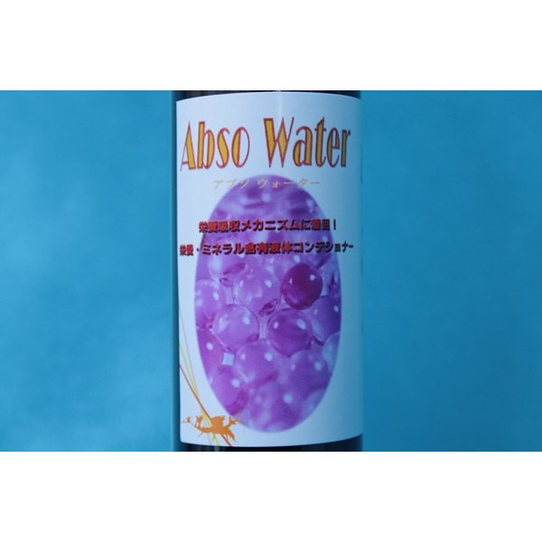 画像1: Abso Water 100ml (1)