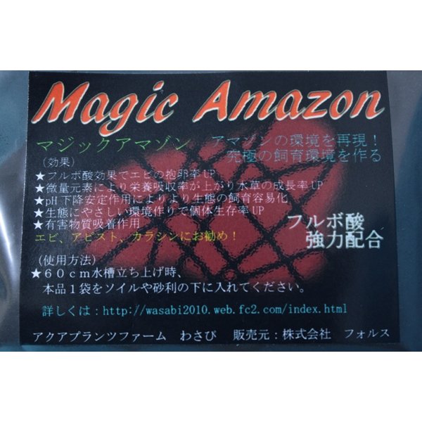 画像1: Magic Amazon 40g (1)