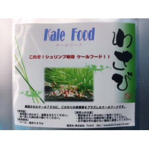 画像: Kale Food 13g