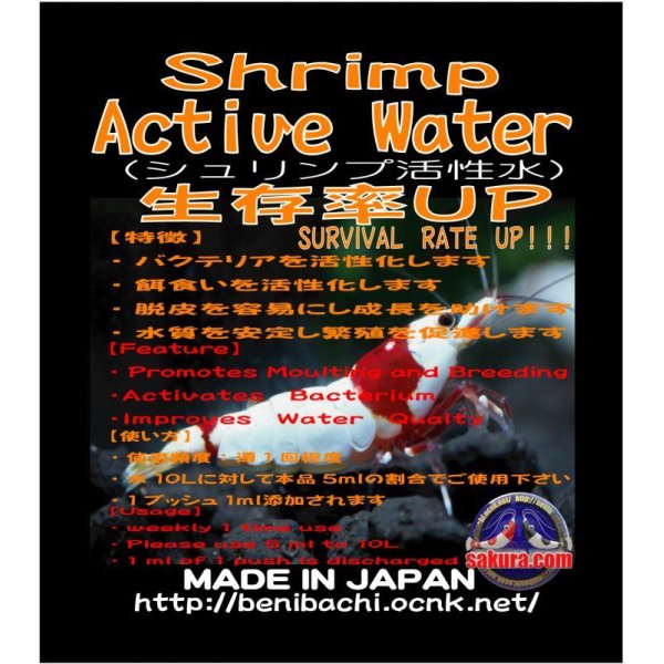 画像2: Shrimp　Active　Water　　100ml (2)